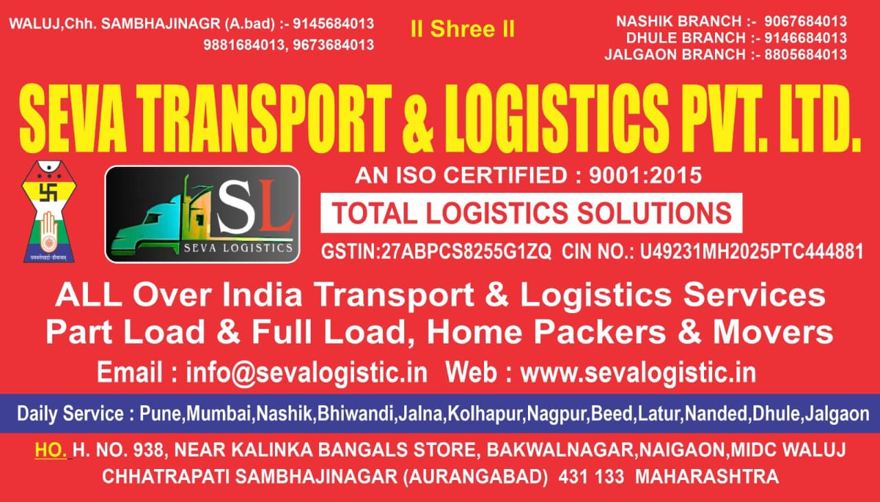 SEVA TRANSPORT AND LOGISTICS PRIVATE LIMITED